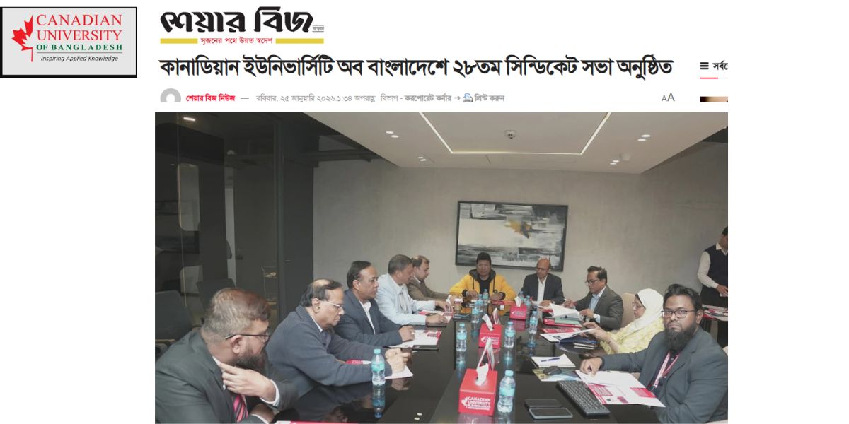 কানাডিয়ান ইউনিভার্সিটি অব বাংলাদেশে ২৮তম সিন্ডিকেট সভা অনুষ্ঠিত